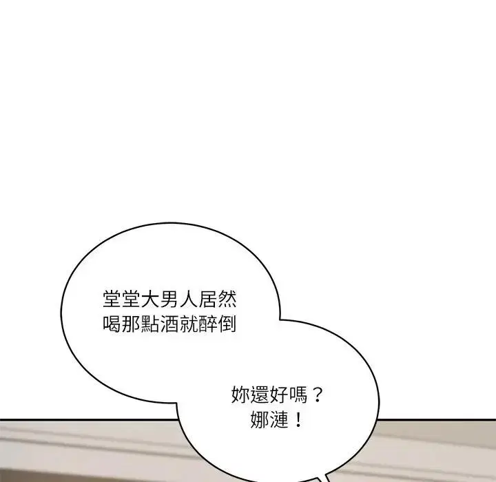 第132話 - 第100页