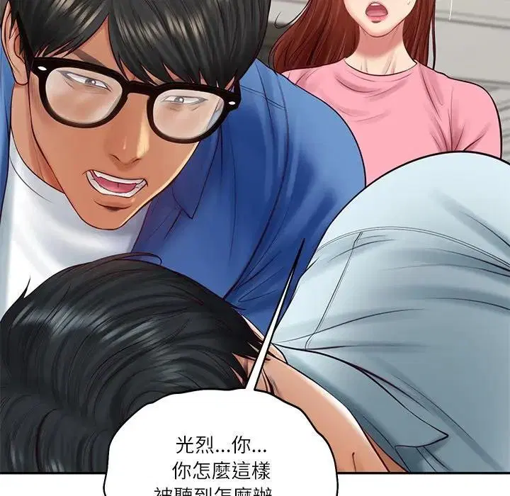 第132話 - 第104页