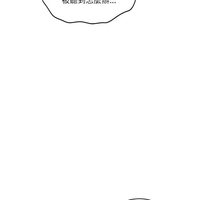 第132話 - 第105页