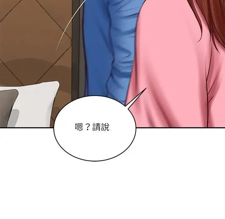 第132話 - 第107页