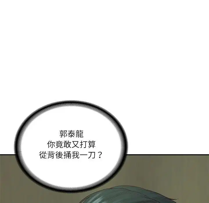 第132話 - 第11页