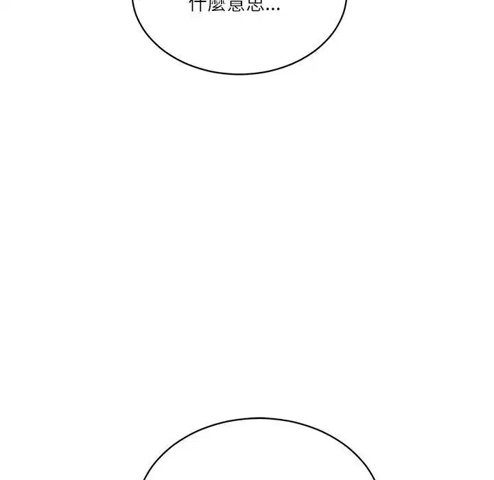 第132話 - 第110页