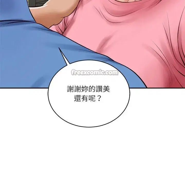 第132話 - 第112页