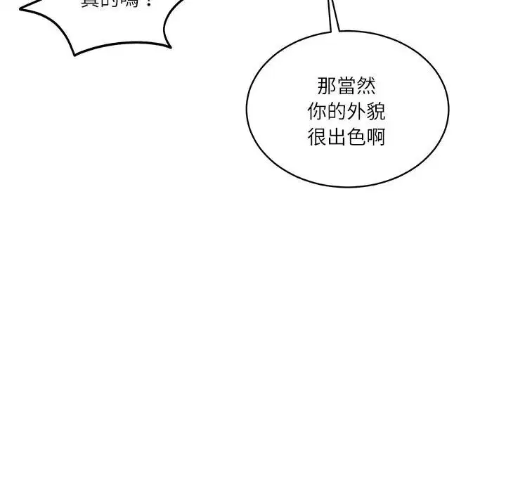 第132話 - 第115页