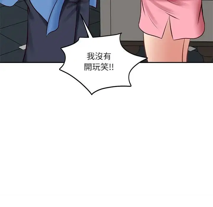 第132話 - 第118页