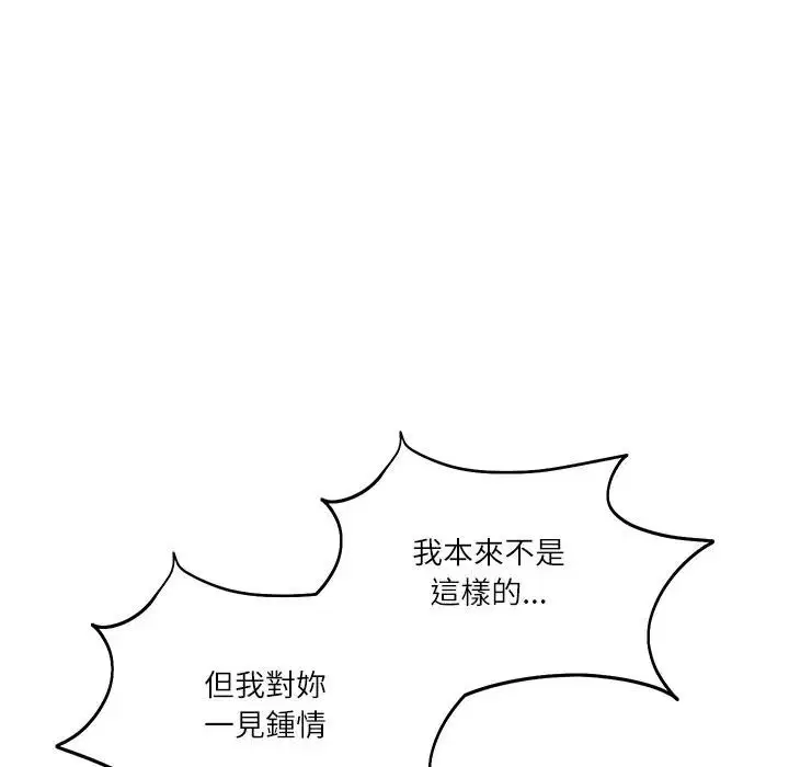 第132話 - 第119页