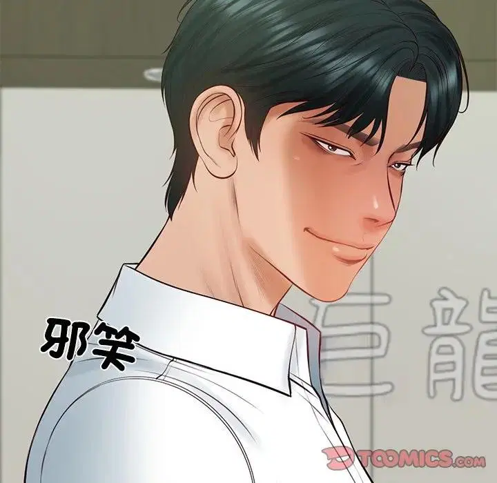 第132話 - 第12页