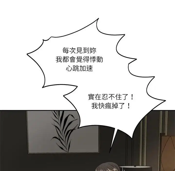 第132話 - 第122页