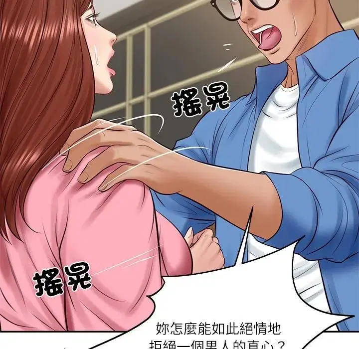 第132話 - 第128页