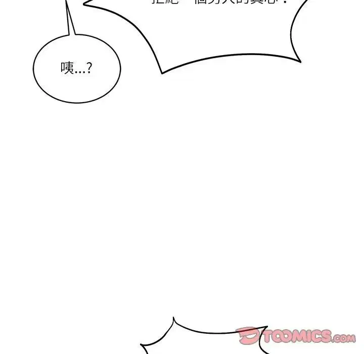 第132話 - 第129页