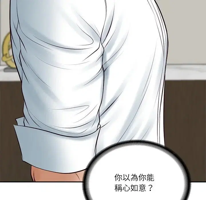 第132話 - 第13页