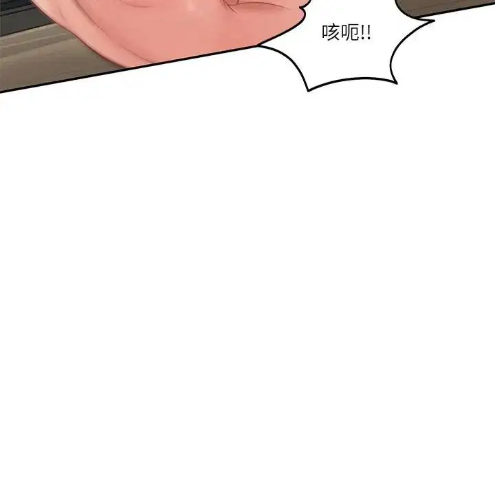 第132話 - 第144页