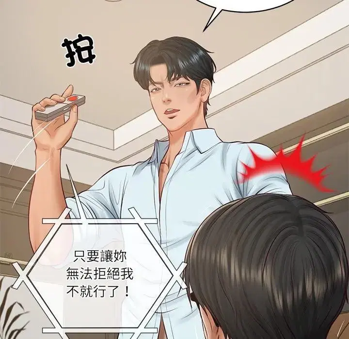 第132話 - 第148页