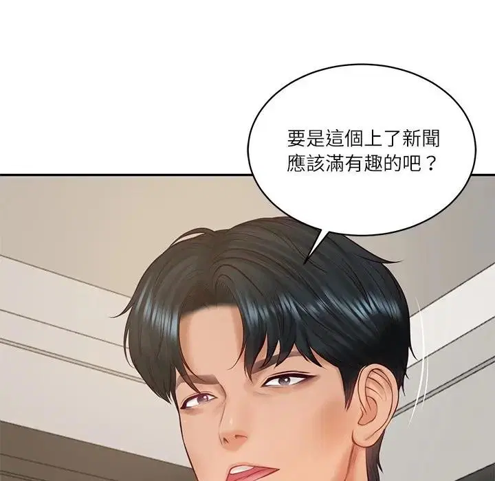 第132話 - 第151页