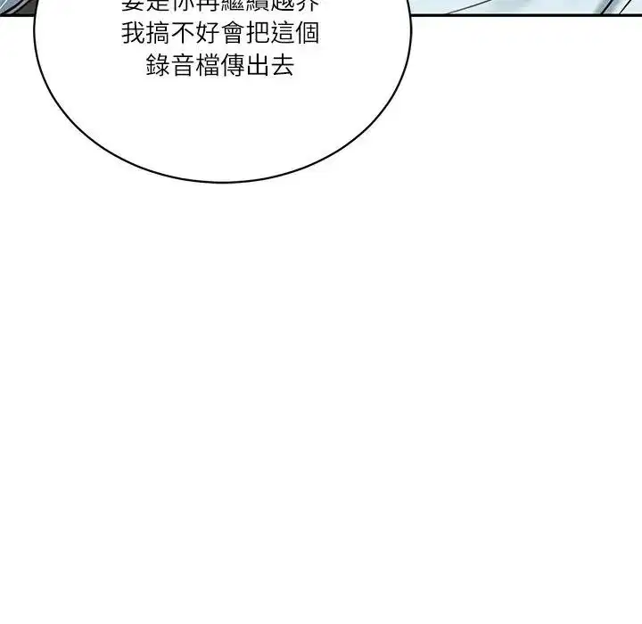 第132話 - 第153页