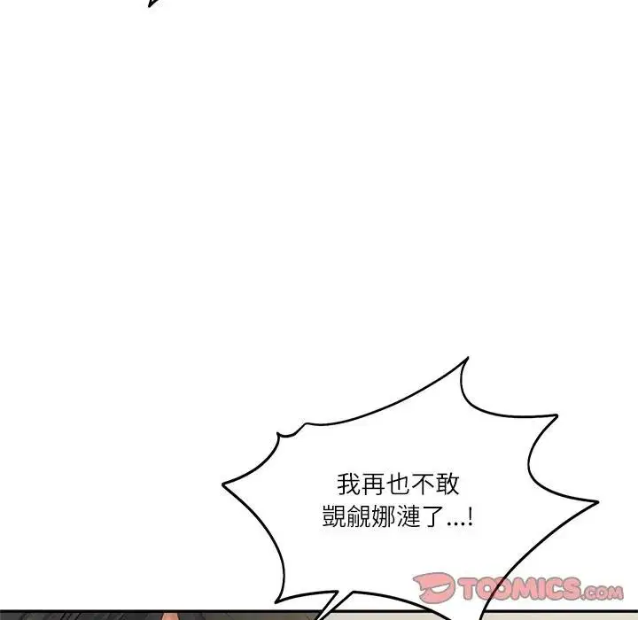 第132話 - 第156页