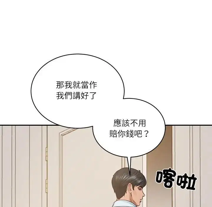 第132話 - 第159页