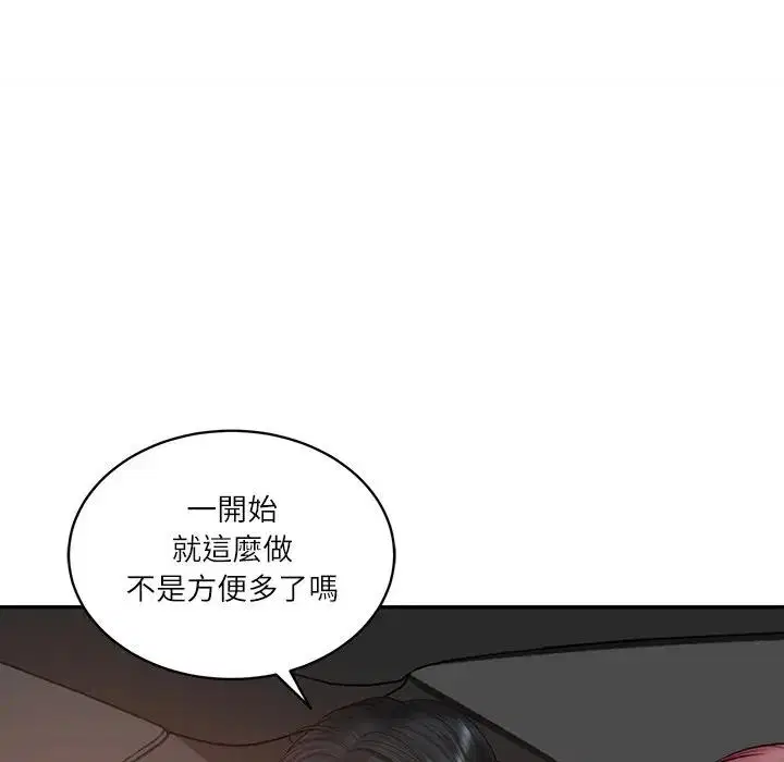 第132話 - 第166页