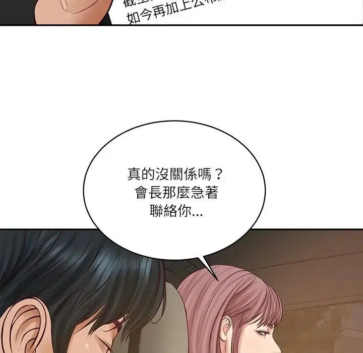 第132話 - 第170页