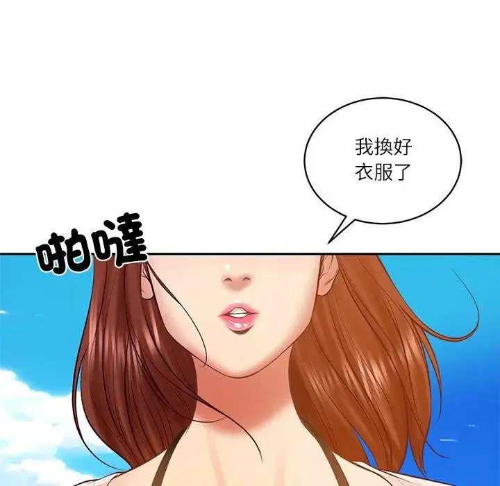 第132話 - 第20页