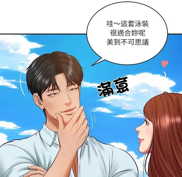 第132話 - 第26页