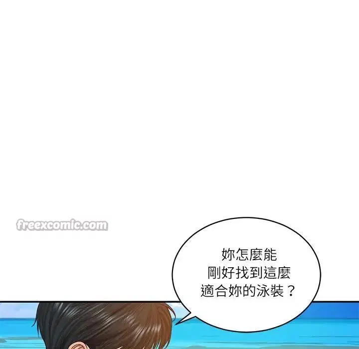 第132話 - 第28页