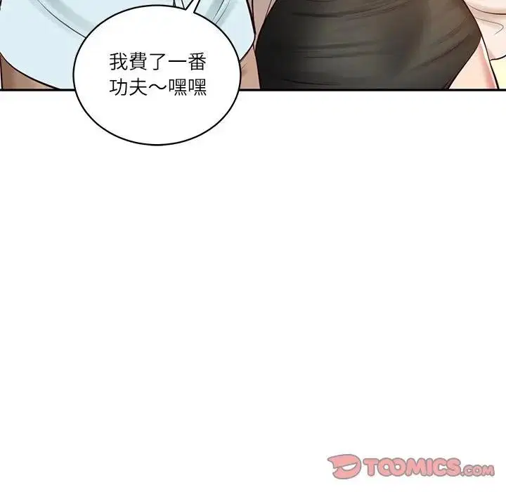 第132話 - 第30页