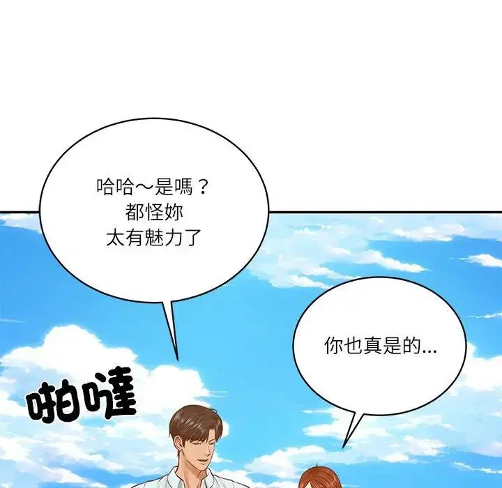 第132話 - 第36页