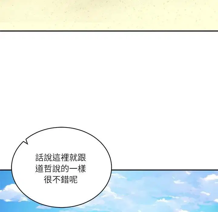 第132話 - 第38页