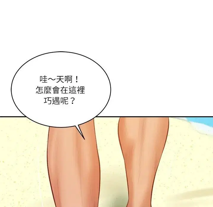 第132話 - 第41页