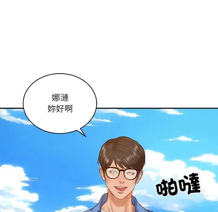 第132話 - 第43页