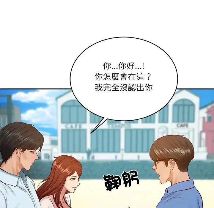 第132話 - 第46页