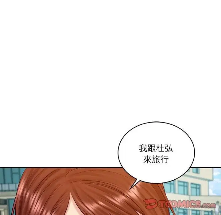 第132話 - 第48页