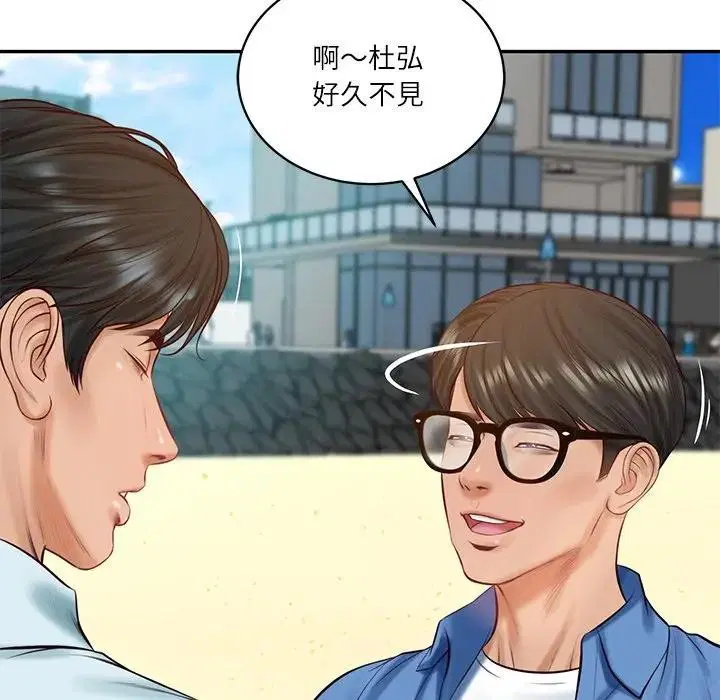 第132話 - 第51页