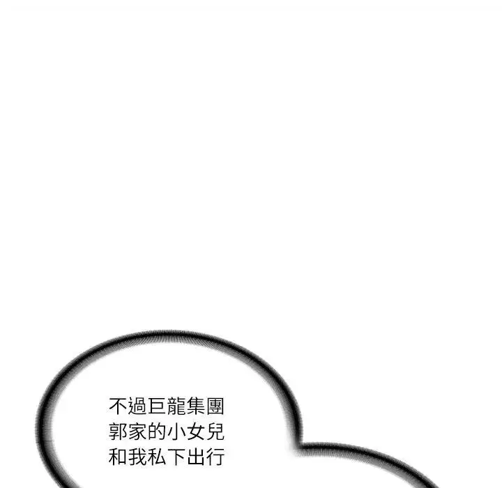 第132話 - 第53页