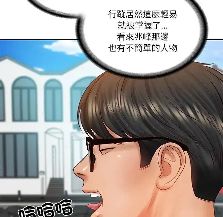 第132話 - 第54页