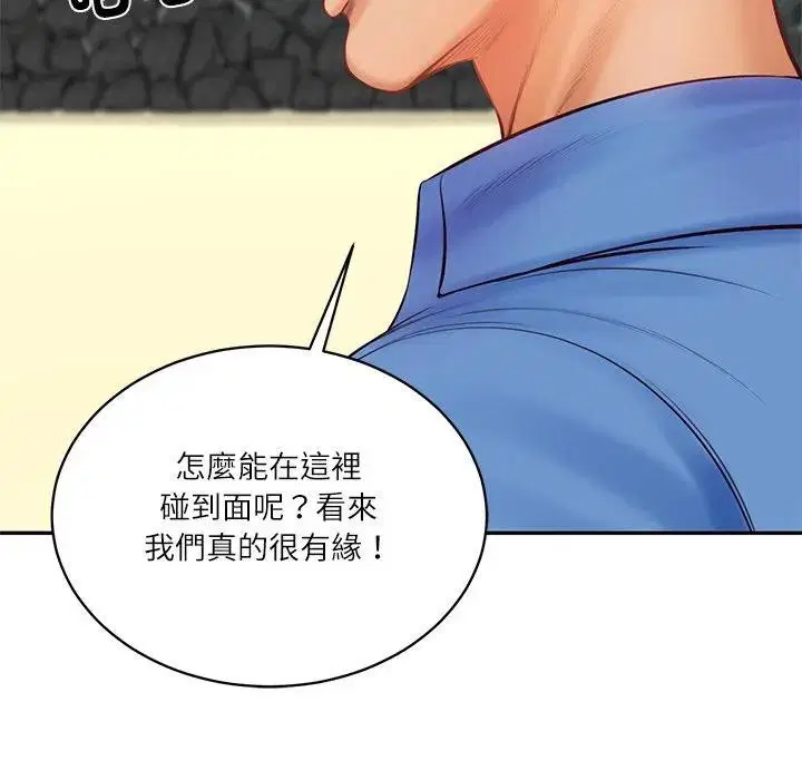 第132話 - 第55页