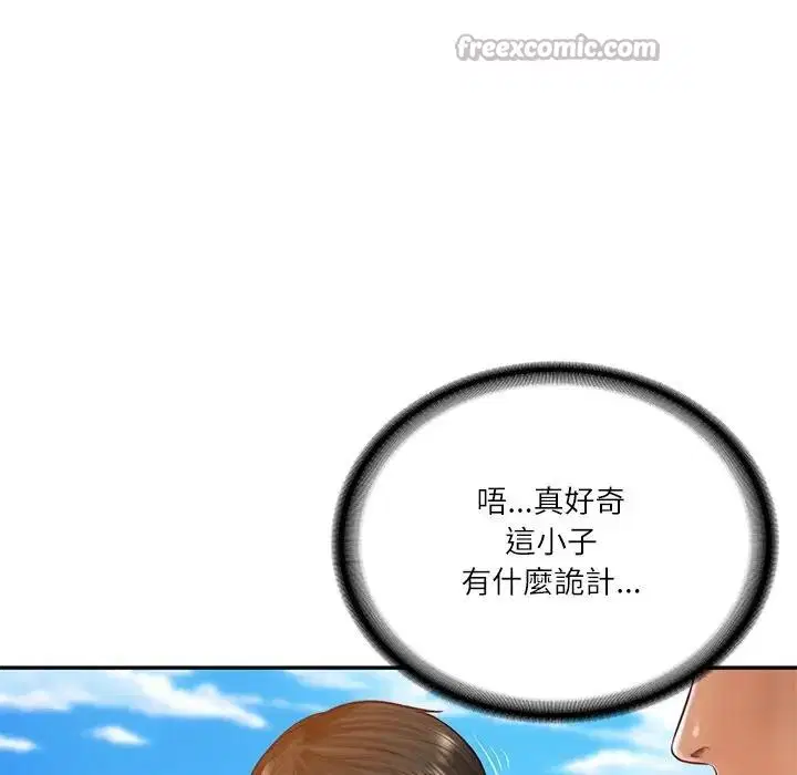 第132話 - 第56页