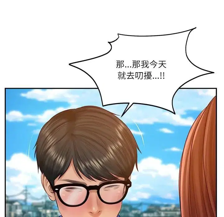 第132話 - 第63页