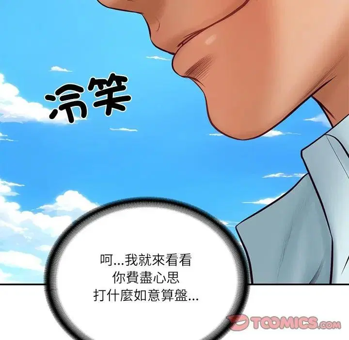 第132話 - 第66页