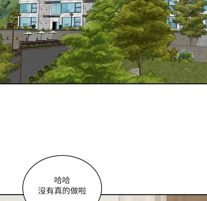 第132話 - 第71页