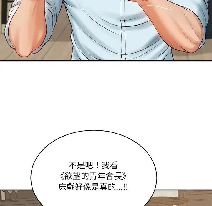 第132話 - 第73页