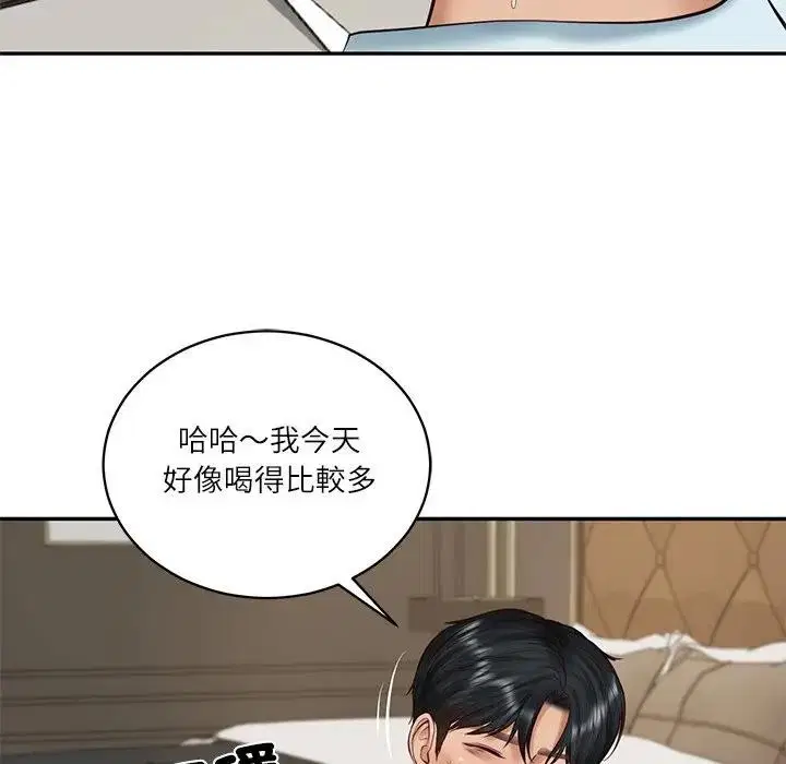 第132話 - 第80页