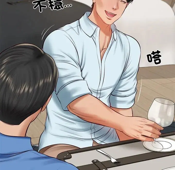 第132話 - 第81页