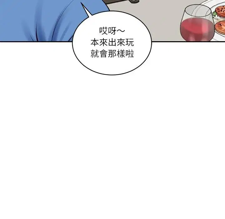 第132話 - 第82页