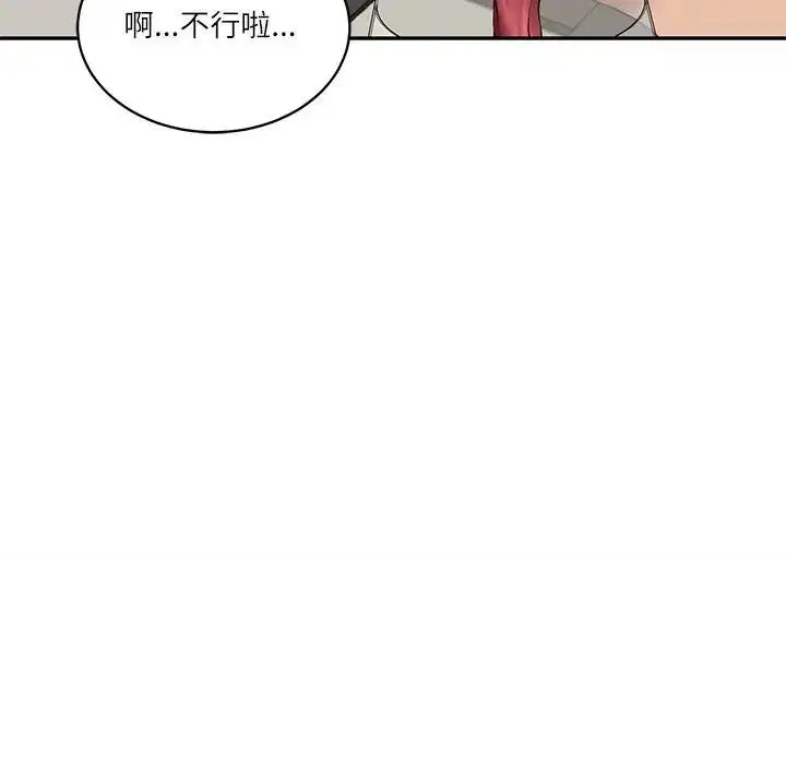 第132話 - 第85页