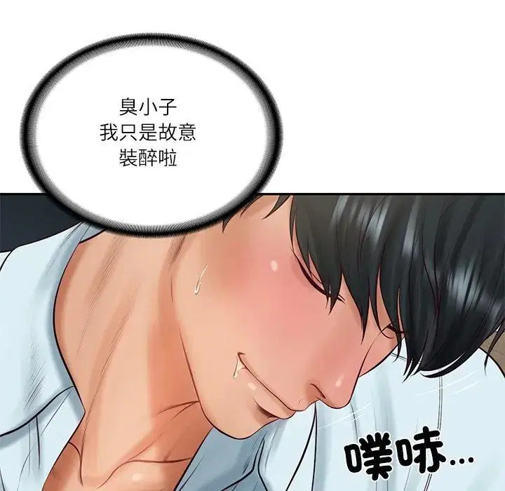 第132話 - 第86页