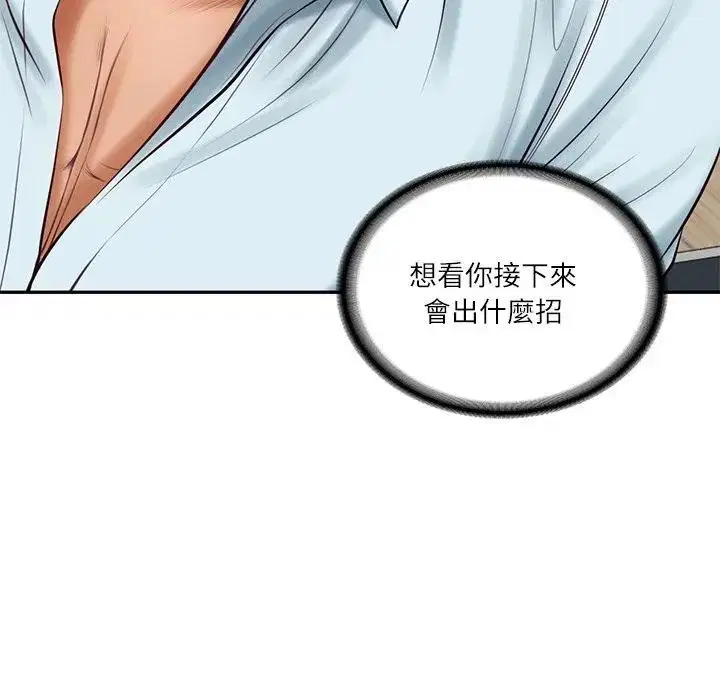 第132話 - 第87页