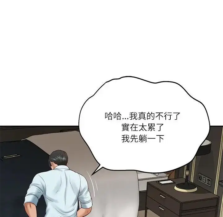 第132話 - 第88页