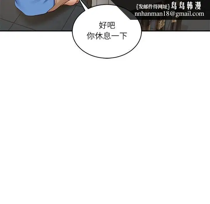 第132話 - 第90页